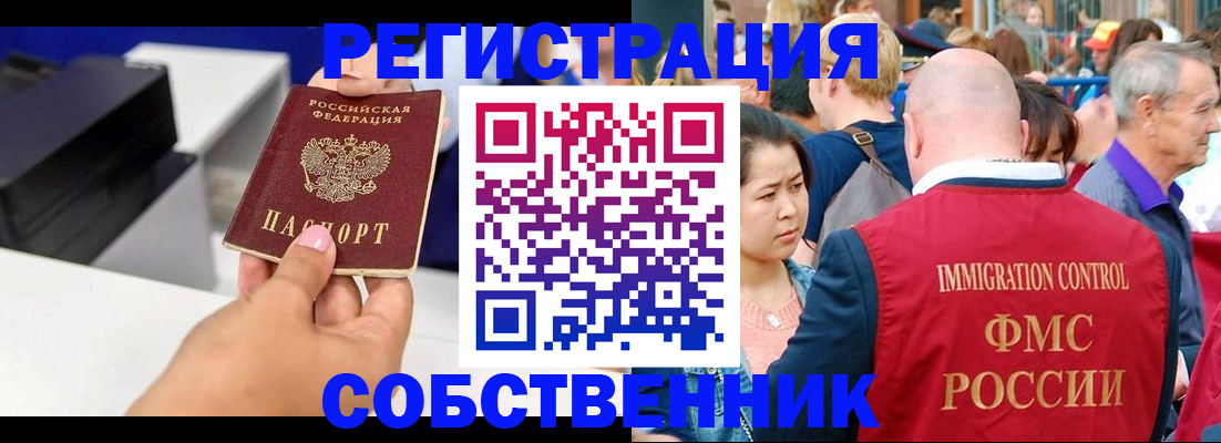 временная регистрация адрес в Темрюке