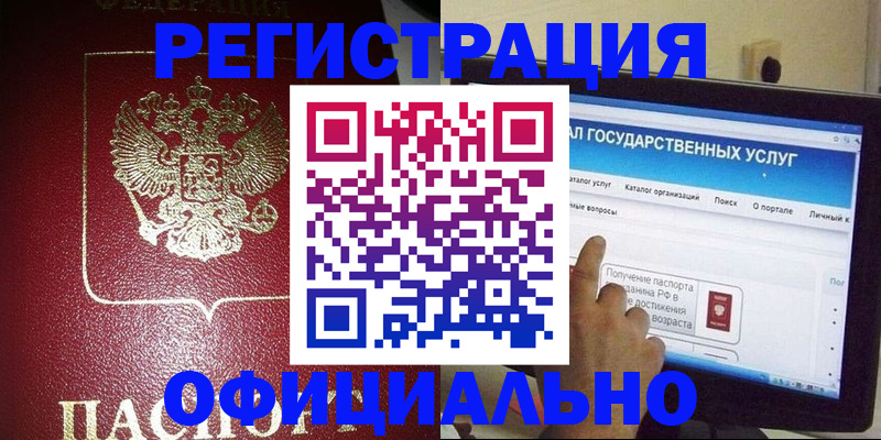 регистрация для школы в Темрюке