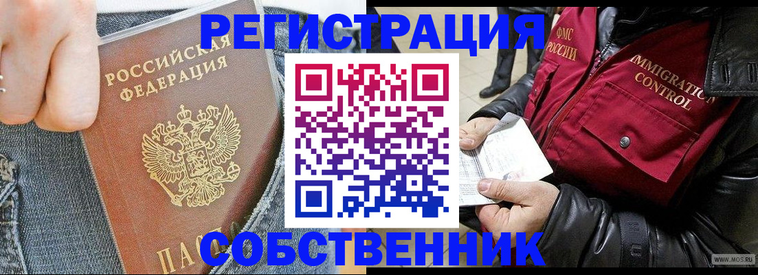 где прописаться в Темрюке