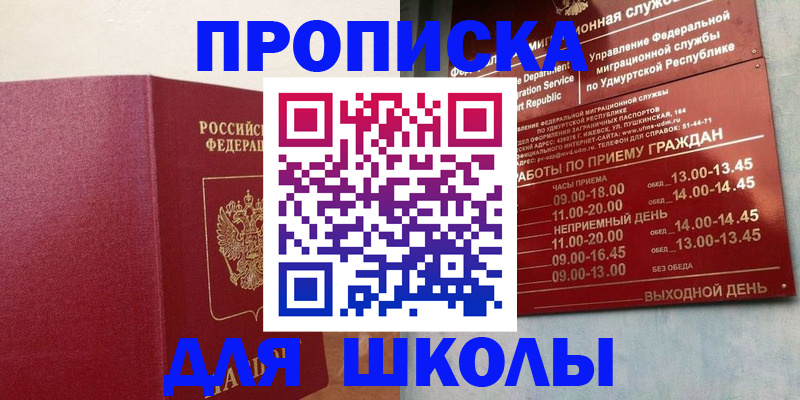 временная прописка в Темрюке