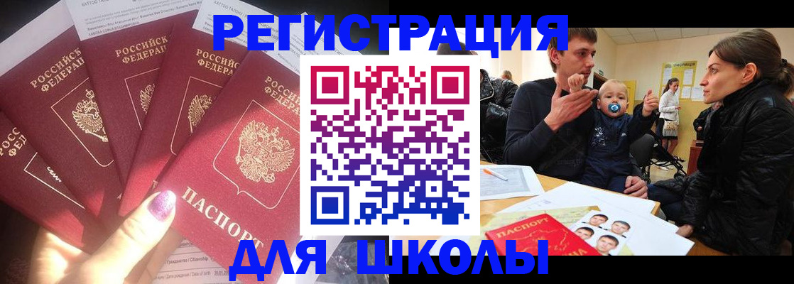 временная регистрация гарантия в Темрюке